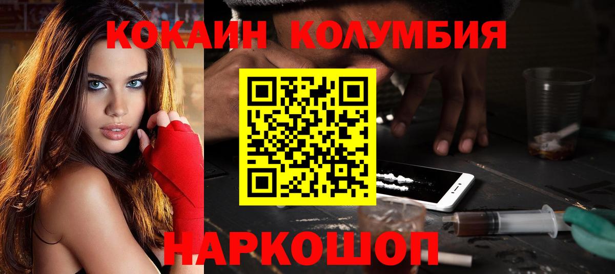КОКАИН  Кокаин 99%  Вход с VPN  Кокаин Перу  Избербаш 