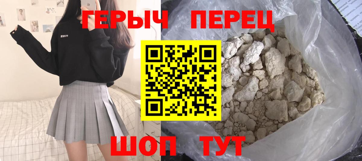 Героин VHQ  Вход с VPN  Избербаш 