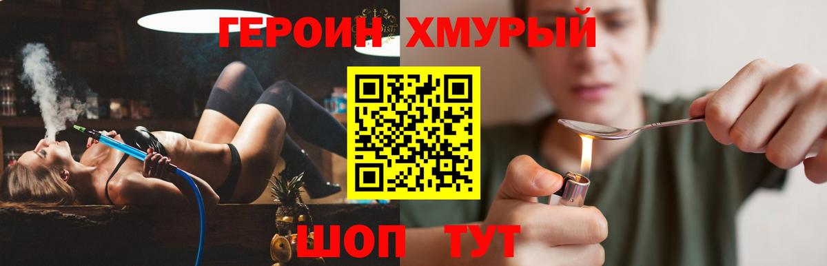 ГЕРОИН Heroin Избербаш
