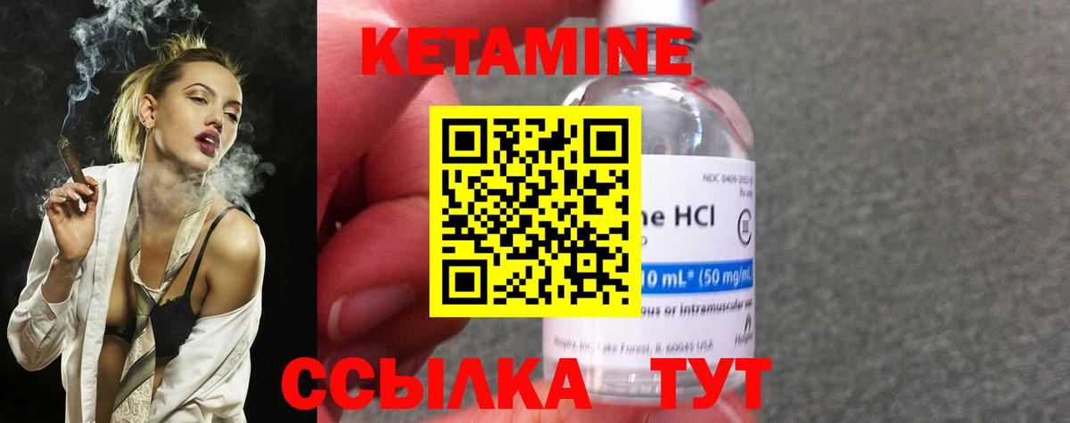 КЕТАМИН ketamine Избербаш