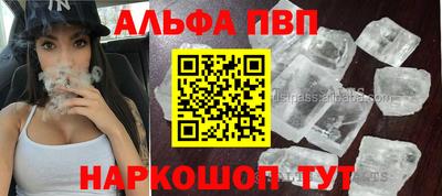альфа пвп VHQ Кулебаки