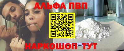 альфа пвп VHQ Кулебаки