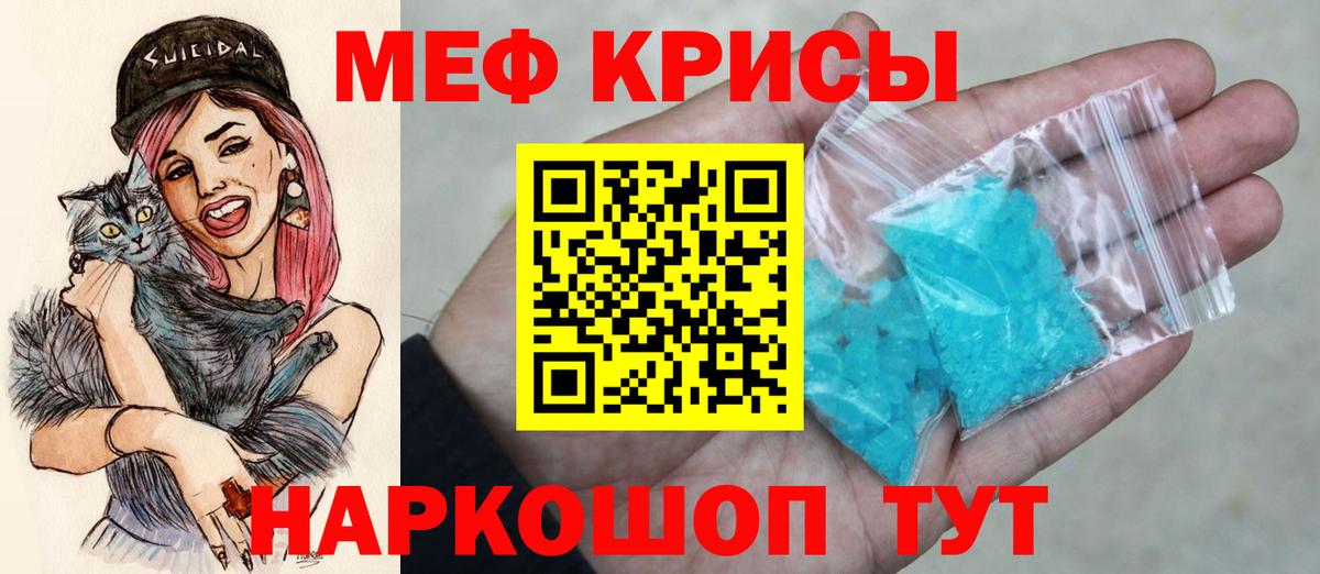 Избербаш  МЯУ-МЯУ мука  Меф VHQ  Вход с VPN 