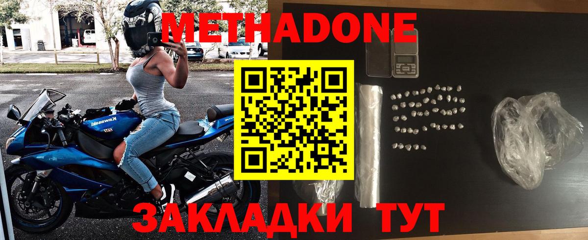 кракен ТОР  Метадон methadone  Вход с VPN  Избербаш 