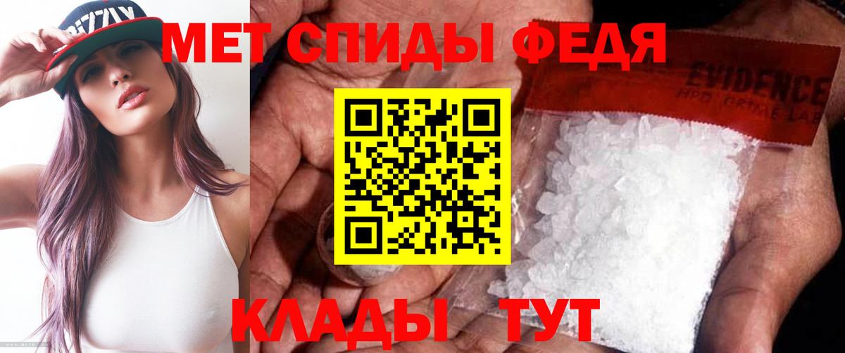 Первитин кристалл Избербаш