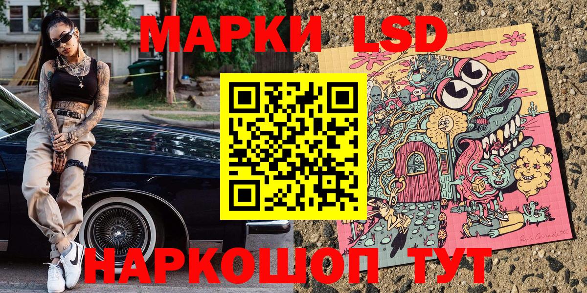 Наркотические марки 1,5мг Избербаш