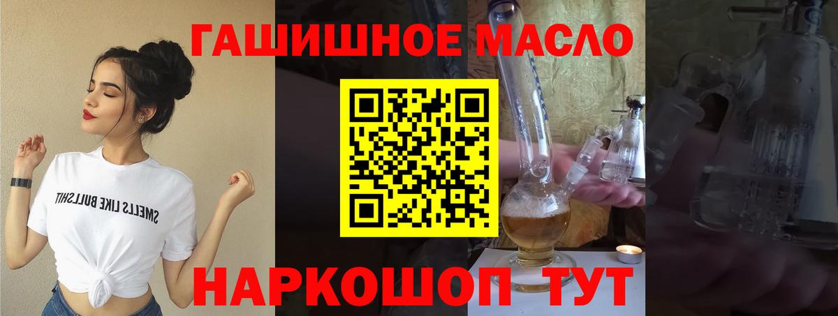 Дистиллят ТГК THC oil Избербаш